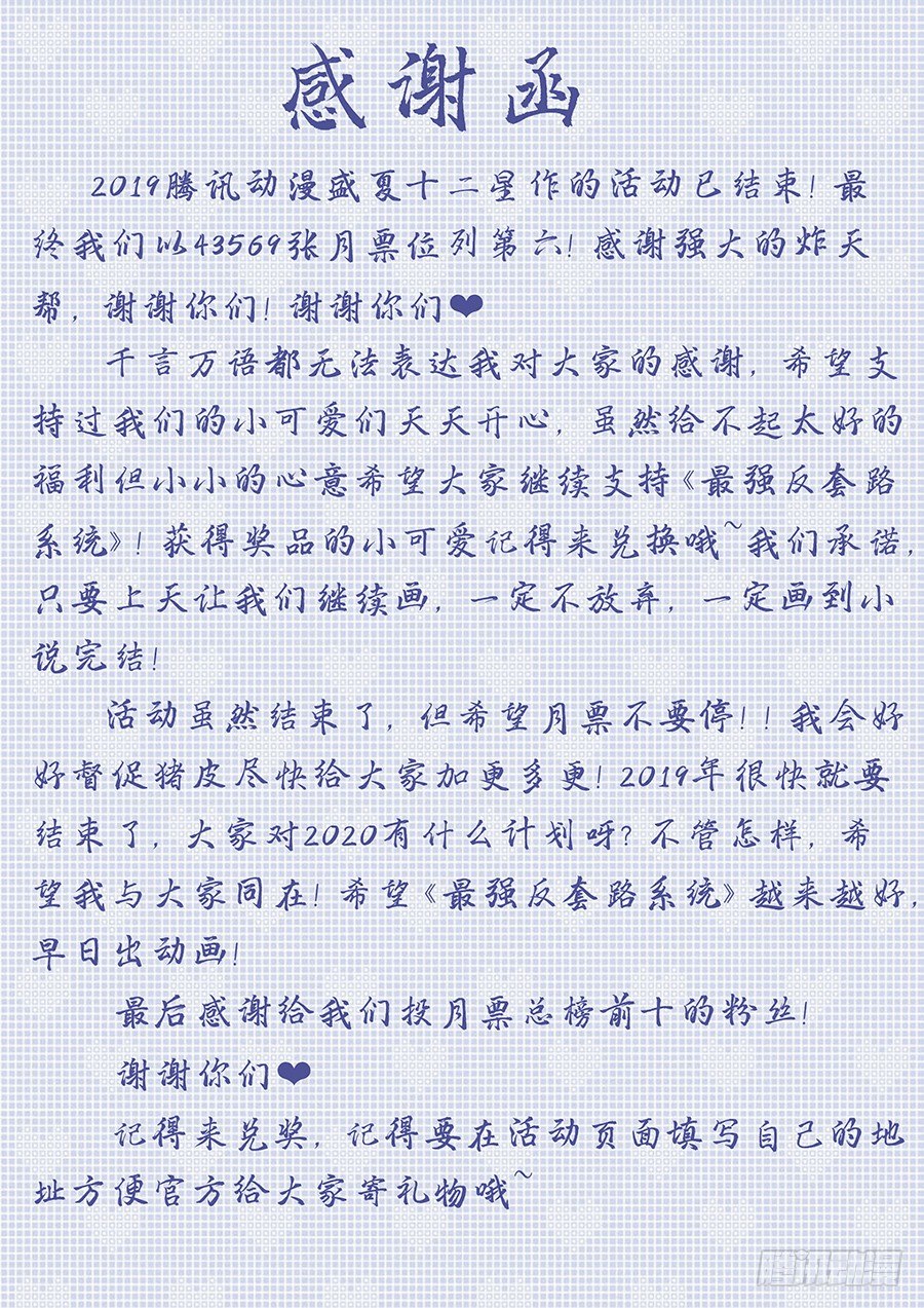 炸天帮感谢函（总榜）0
