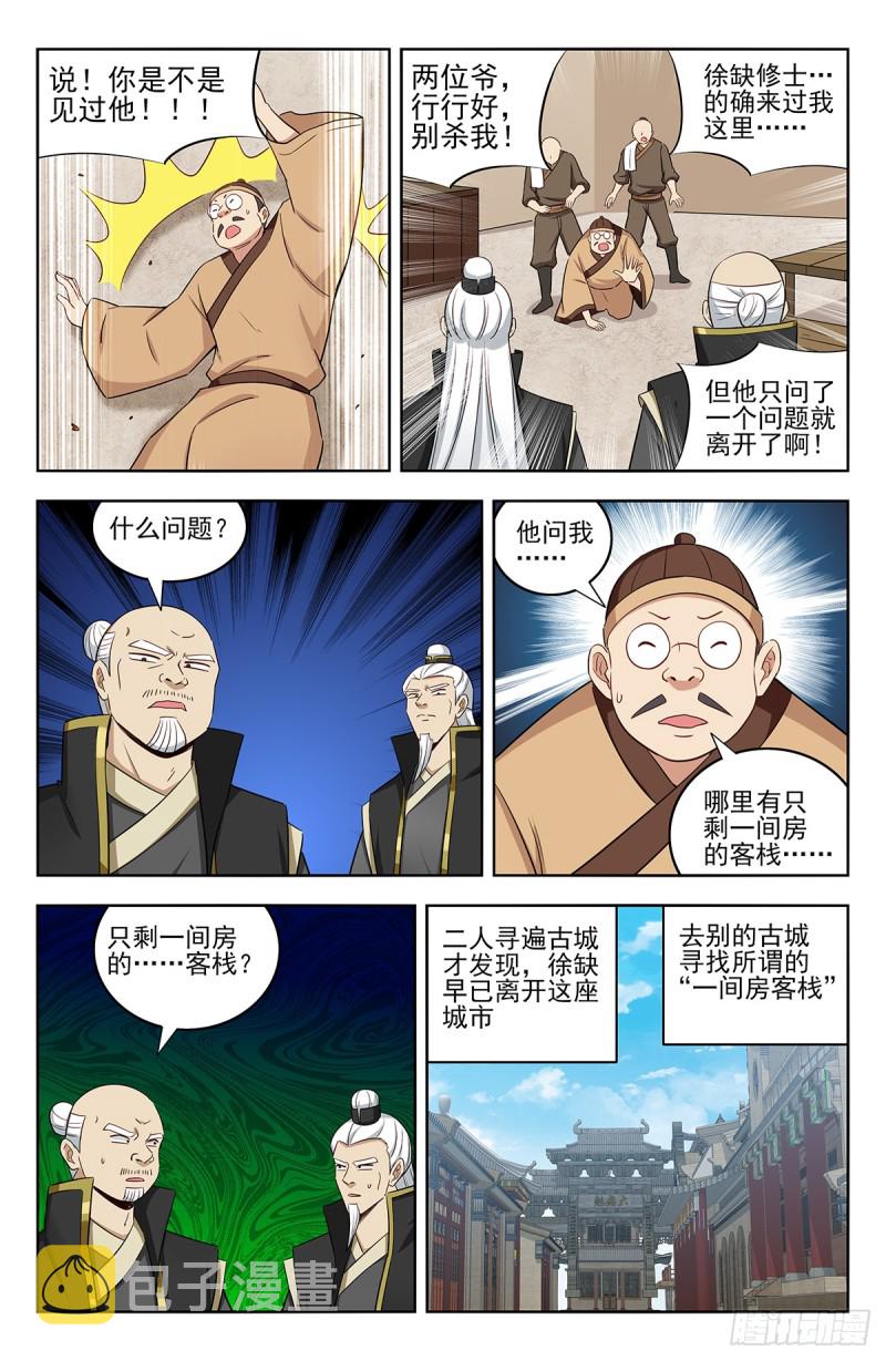 222约战8