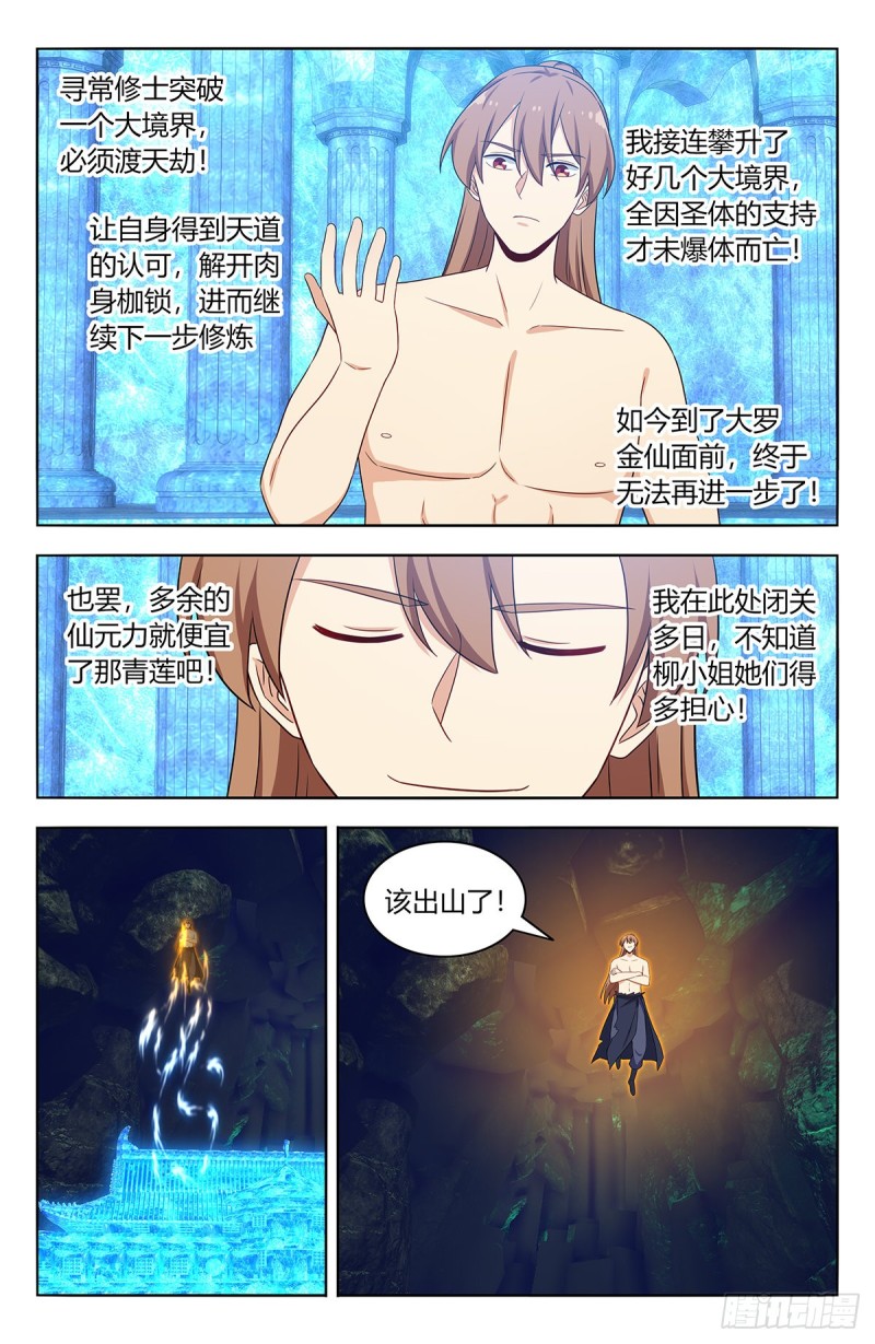 481至尊宝他……12