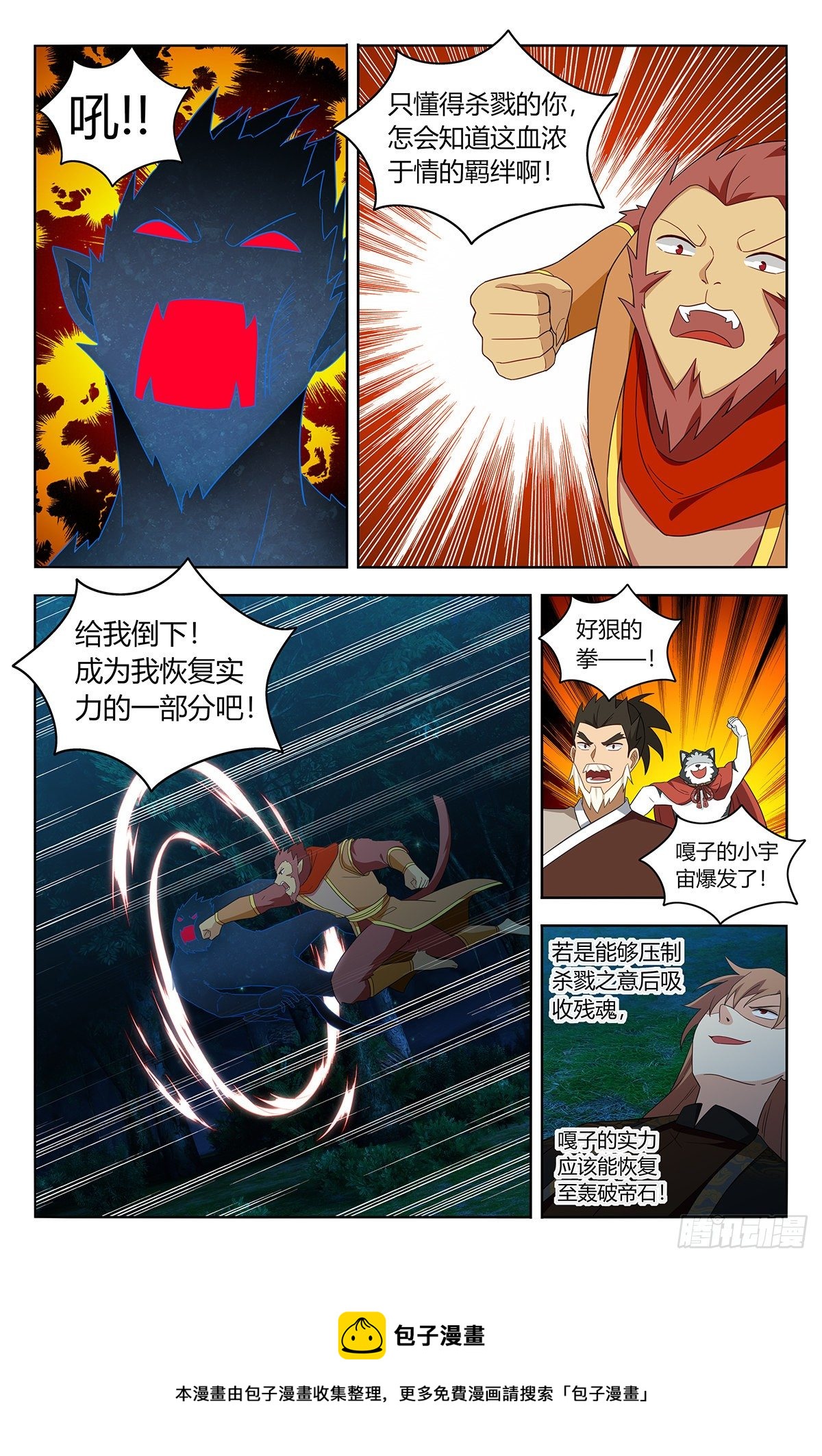 590融合残魂4