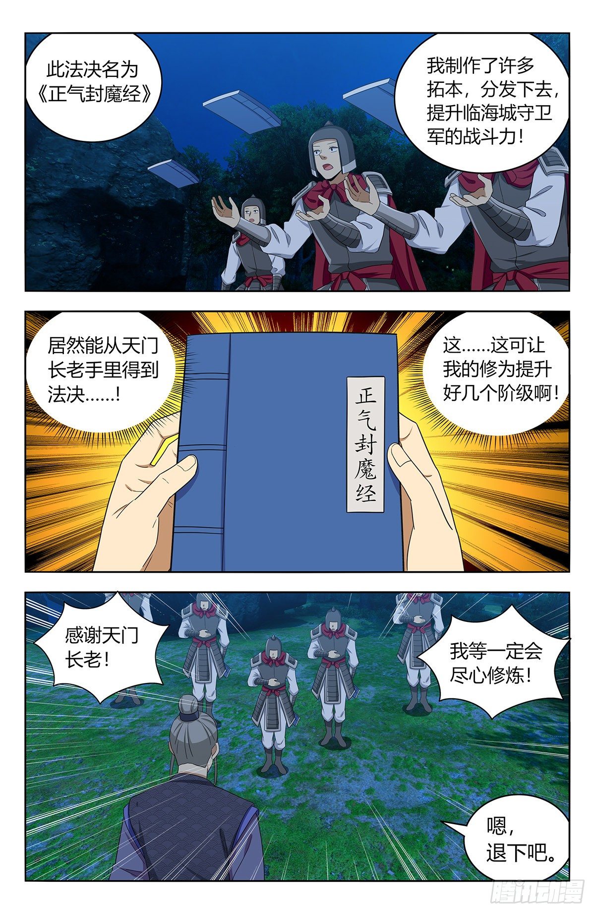 560传播法决9