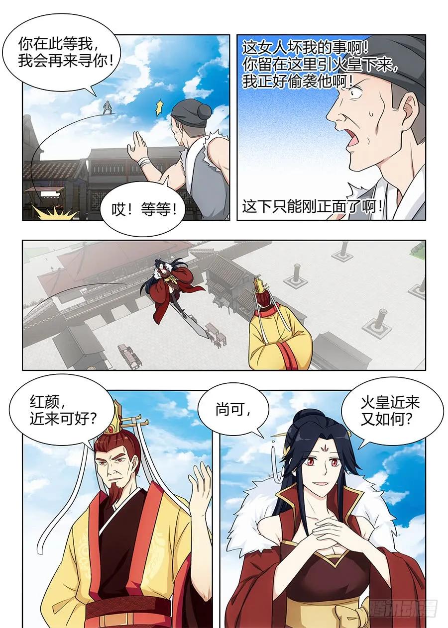 101吃我一记杀猪刀7