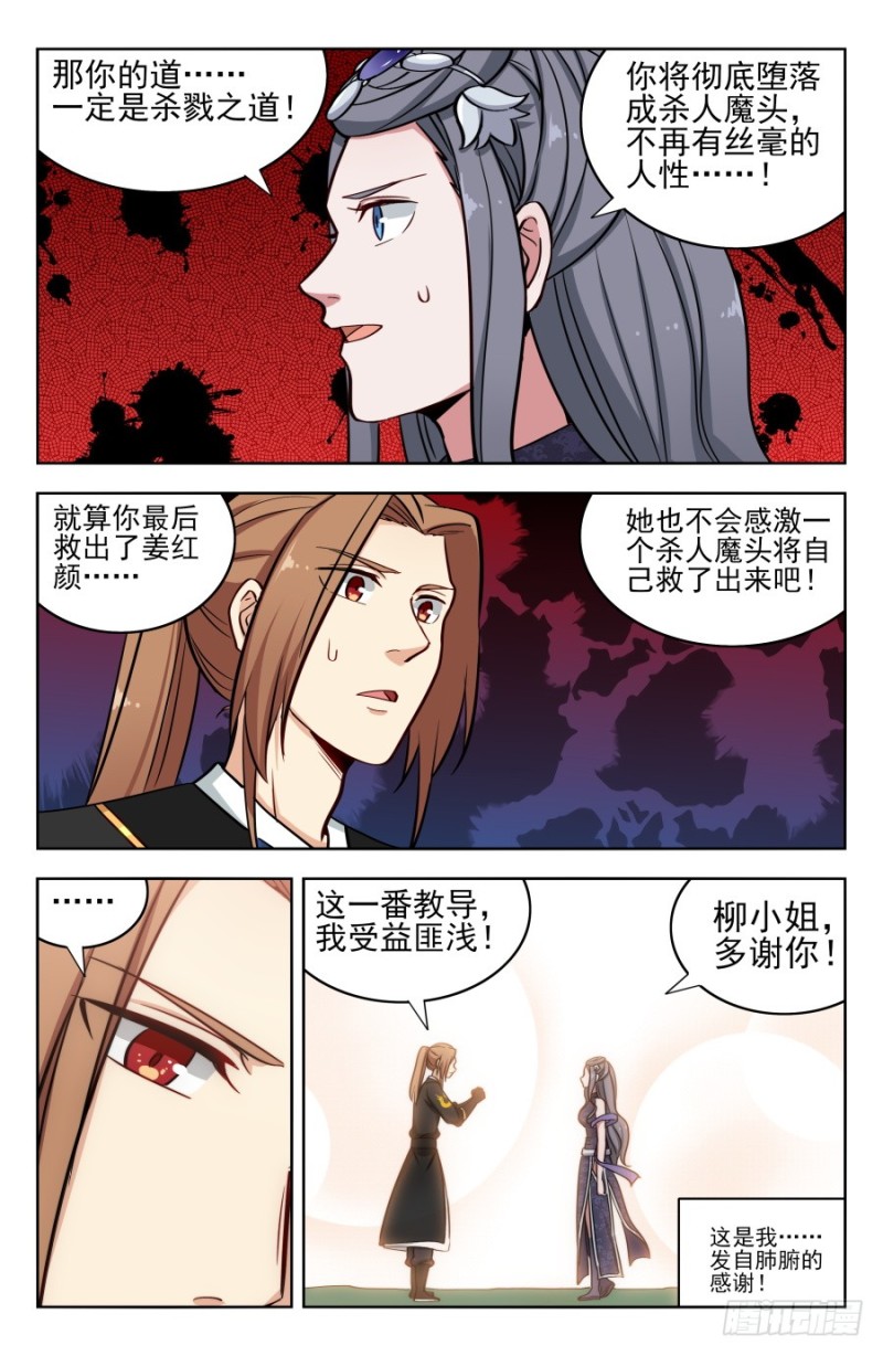 184徐缺的决定10