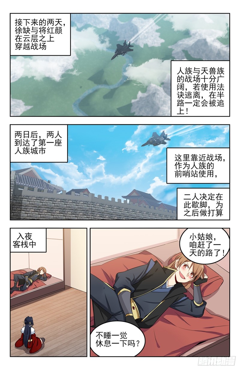255暴露行踪8