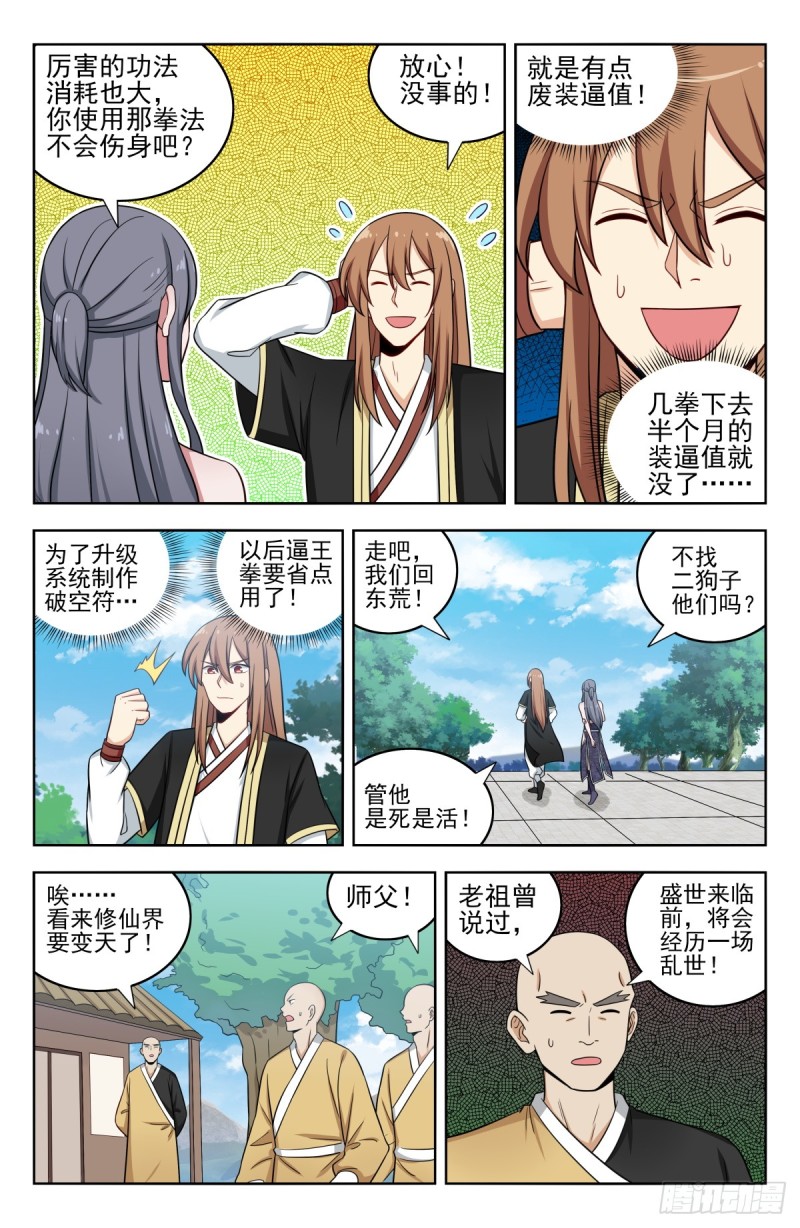 211上门提亲3