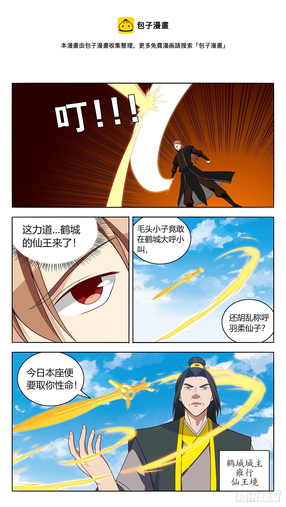555苦肉计3