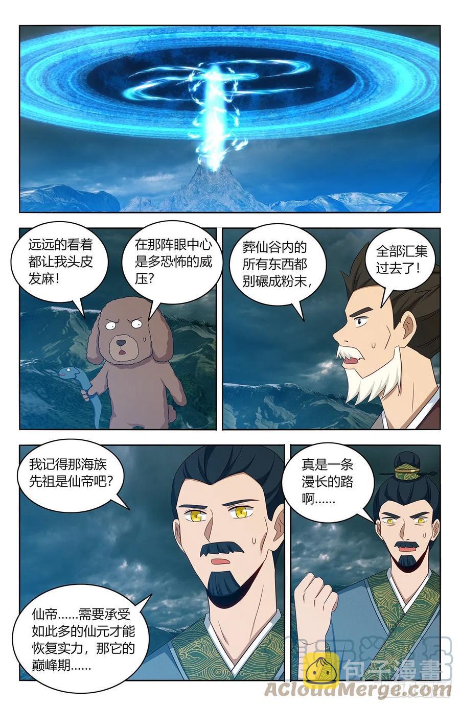 478天地熔炉！11