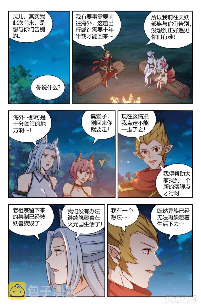 148好久不见7