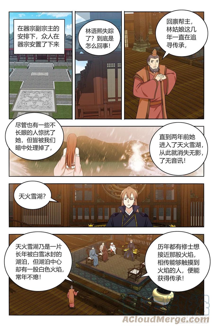 489天火雪湖6