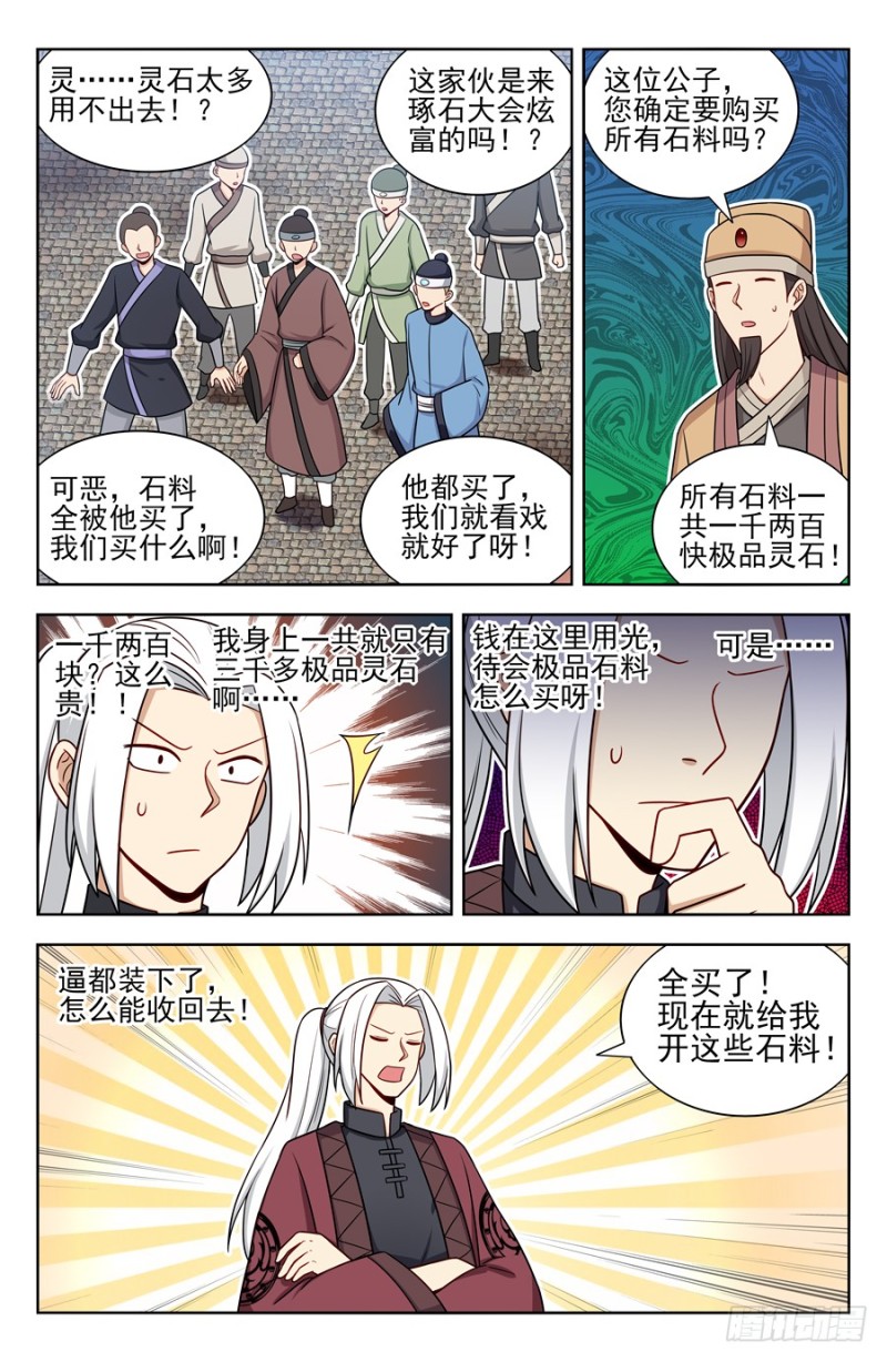 165琢石大会12