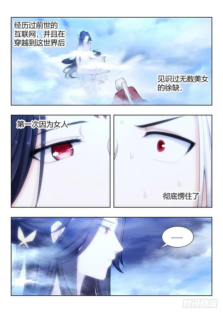 059女帝的心魔1