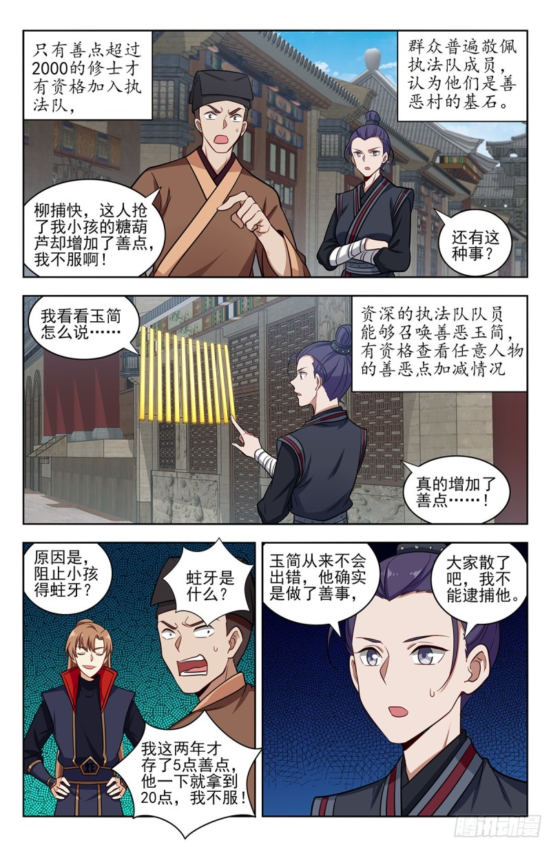336做恶小分队3