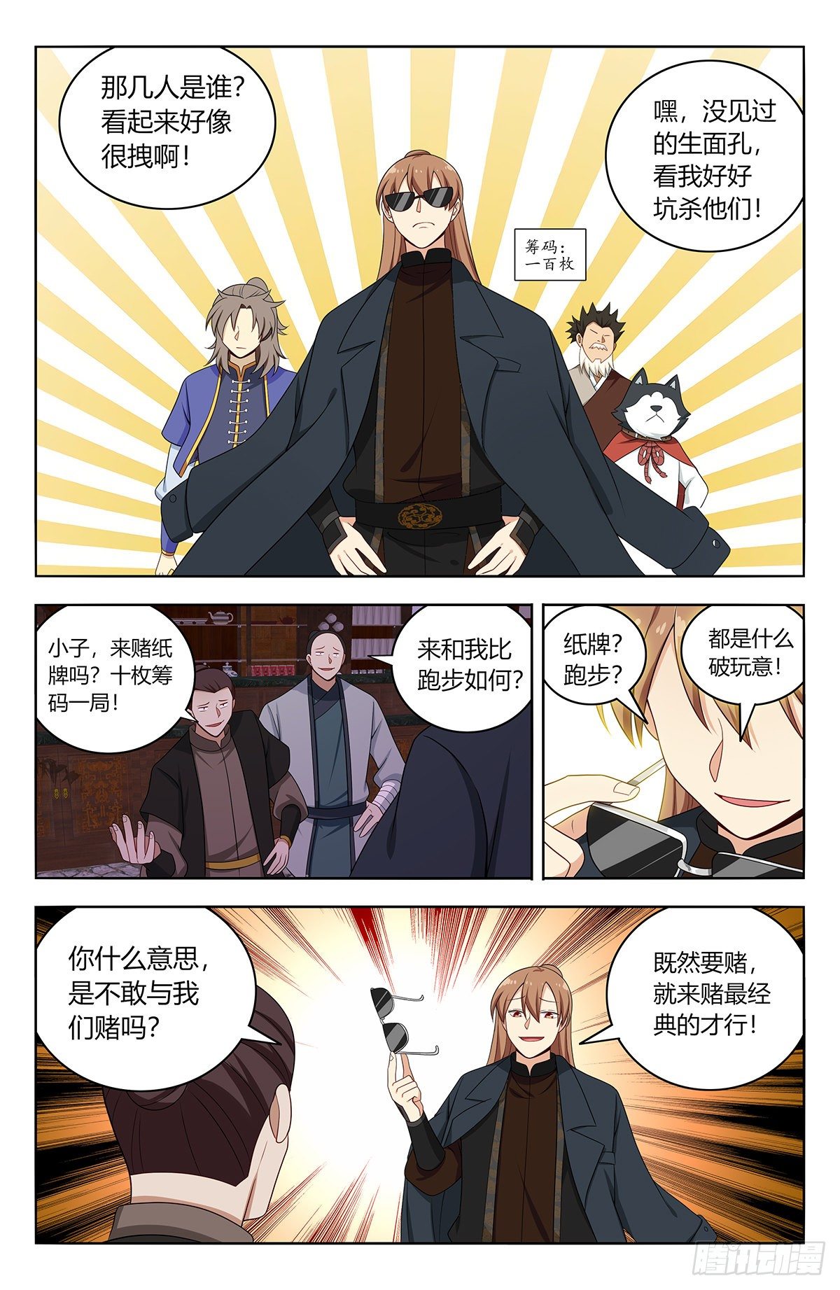 592寻找帝石11