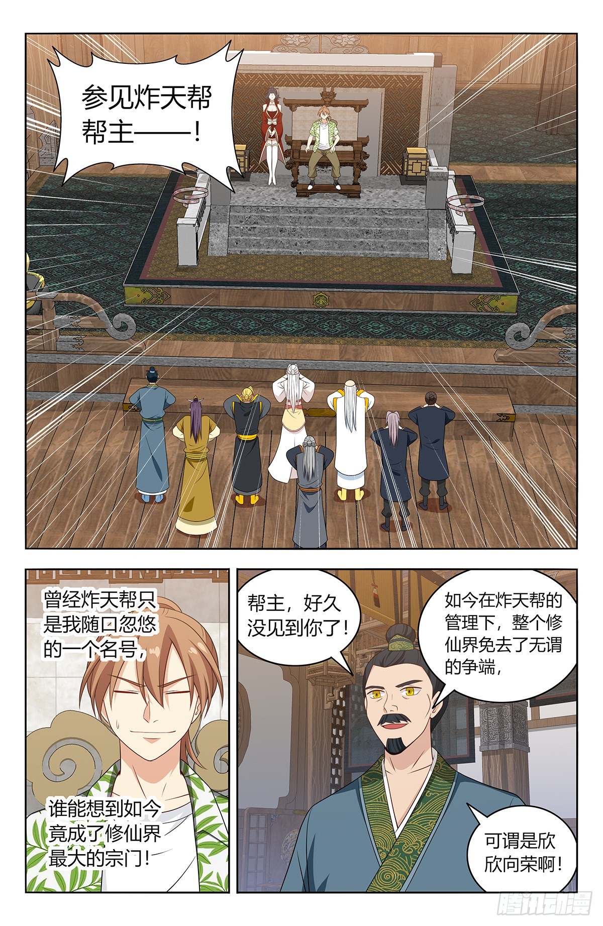612轰破帝石！2