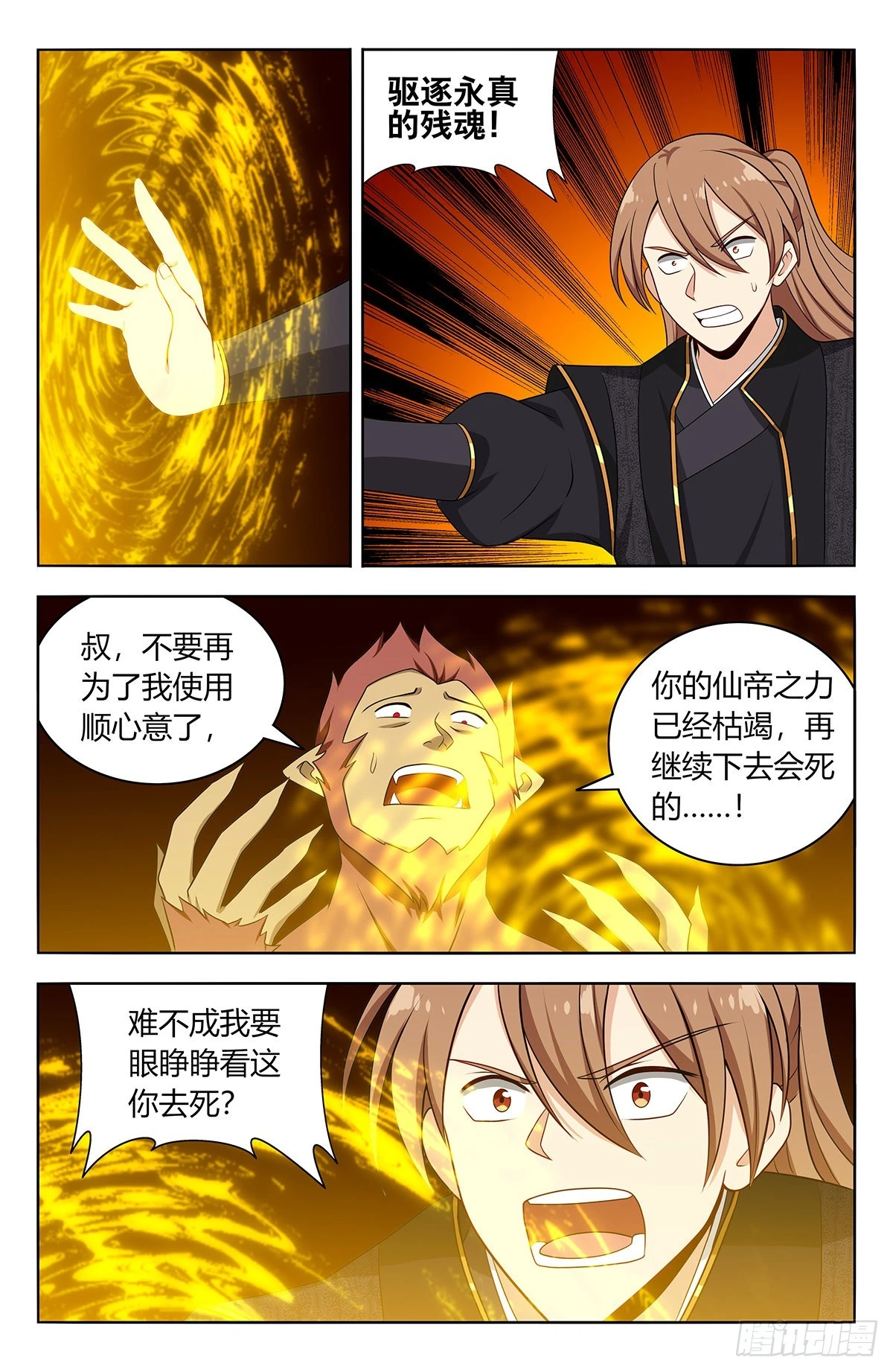 626悟道25