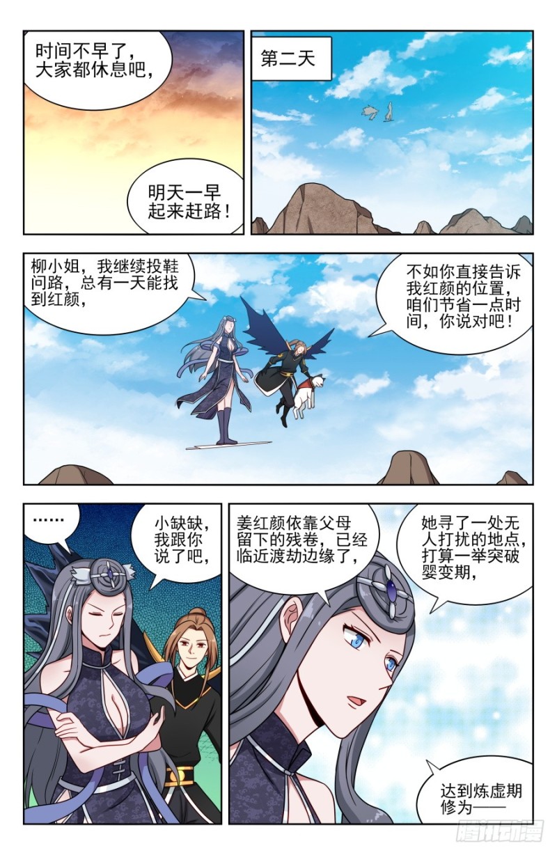 172口吐芬芳2