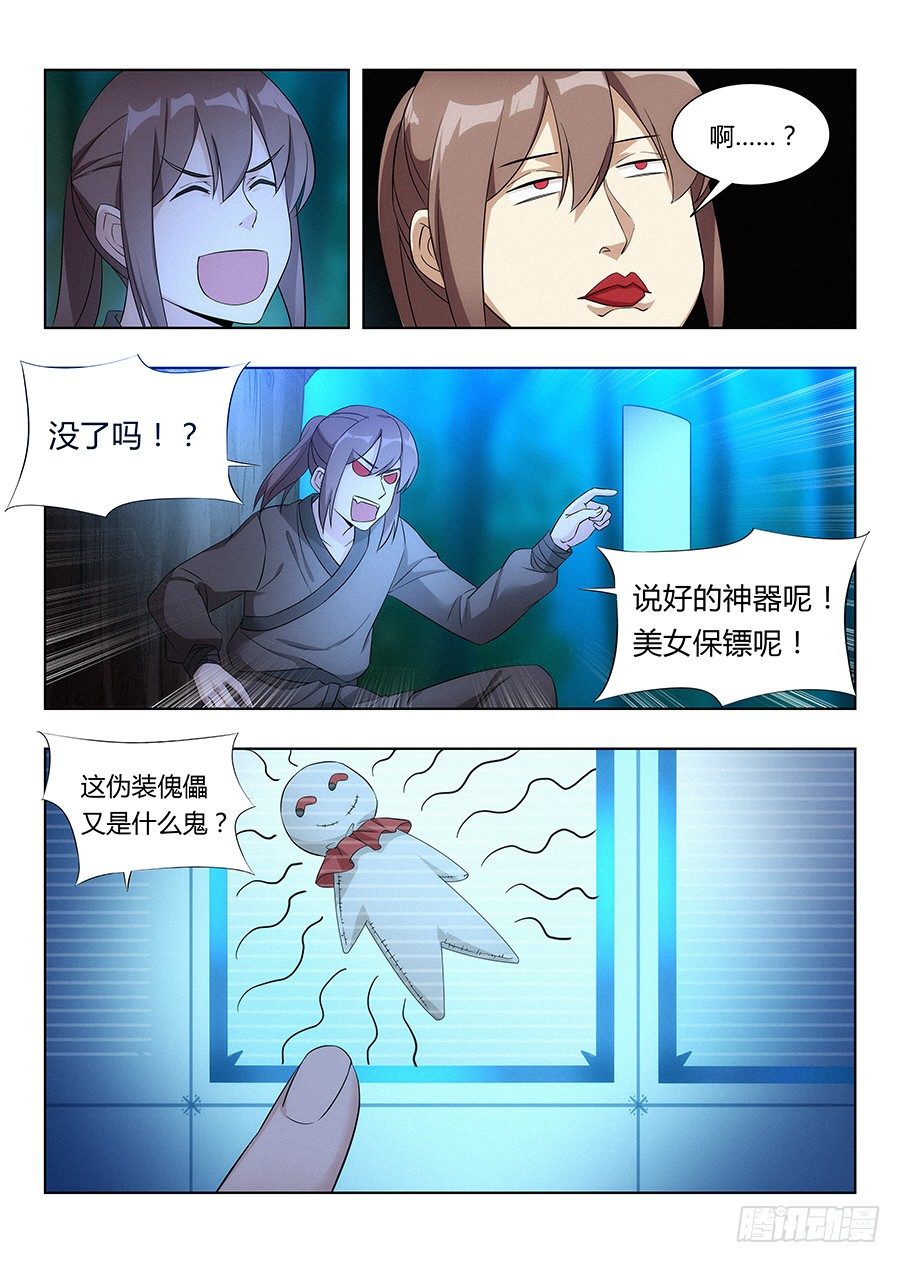 008成长大礼包3