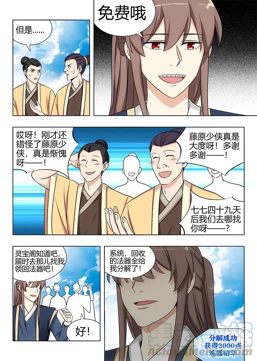 113神秘生物3