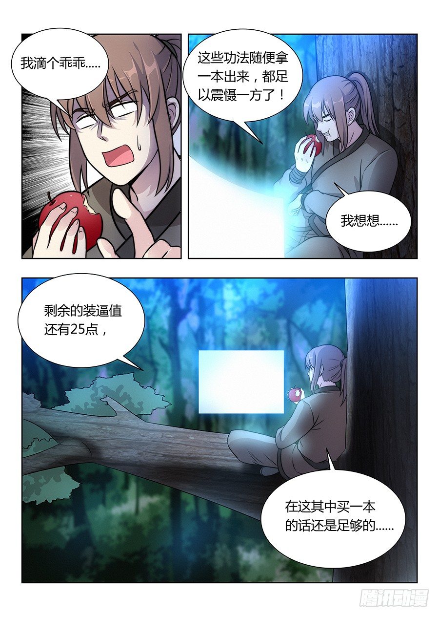 007牛逼法诀9