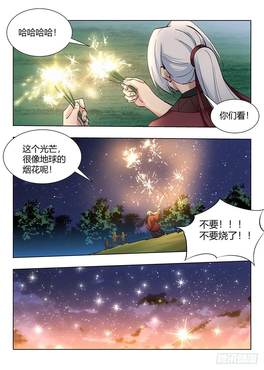 050见证奇蹟的时刻9