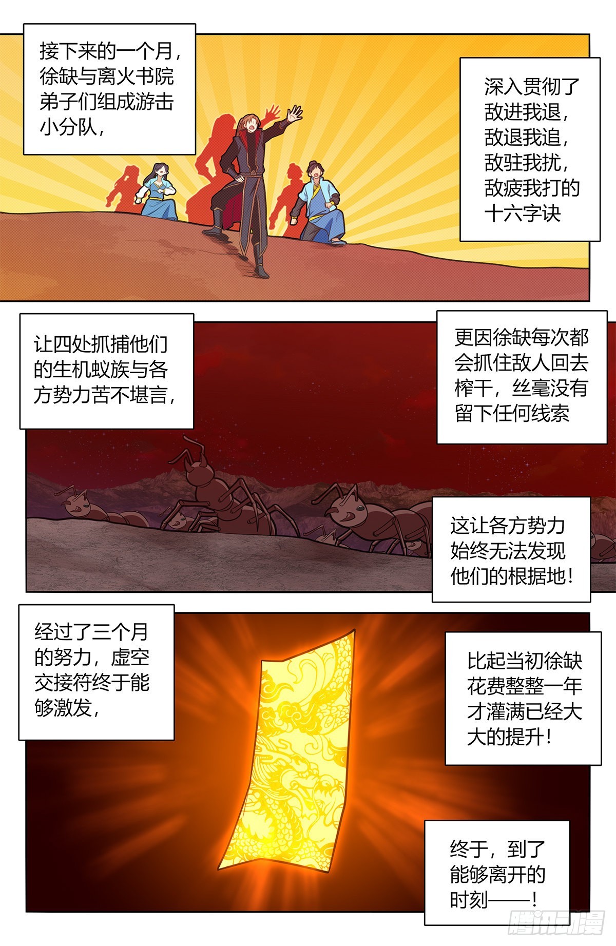 381蒙混过关12