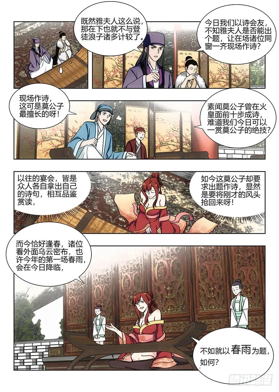 085十步十诗4