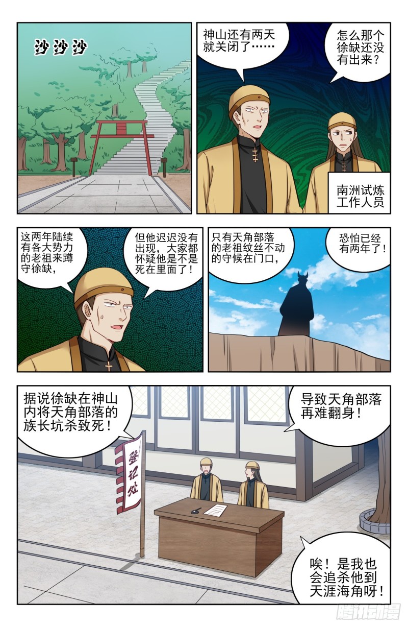 210秒杀合体期！1