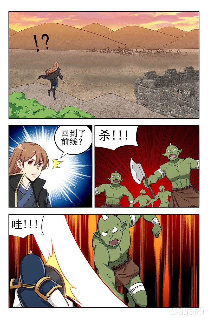 263渡劫！10