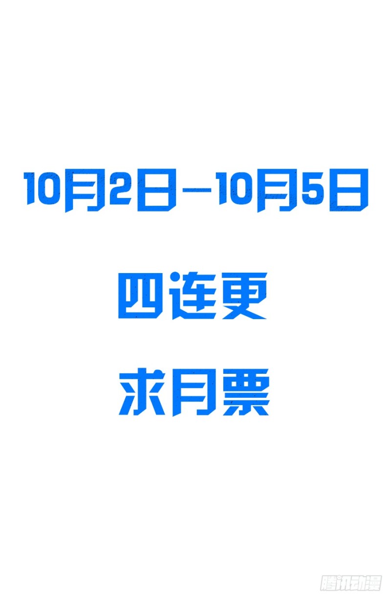 145重返异族14