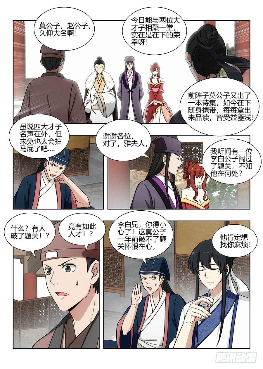 084爲你写诗5