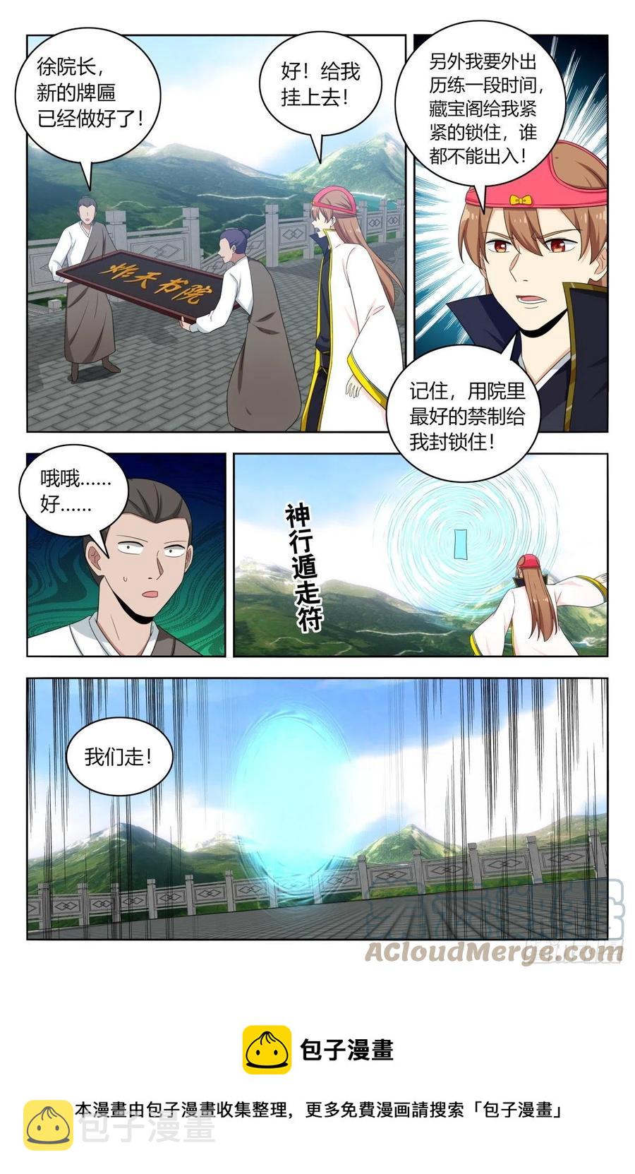 518厚颜无耻12