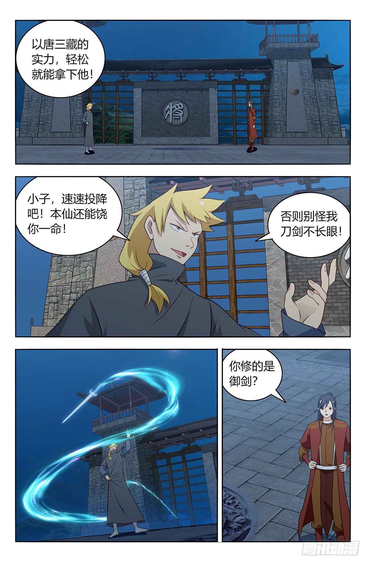 582轰破帝石的方法10