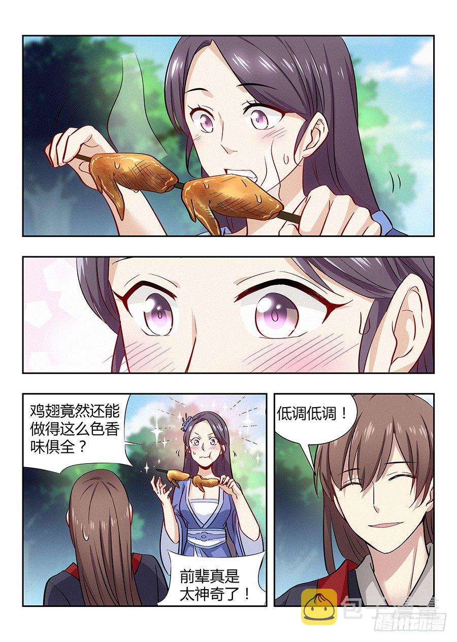 028烧鸡翼，我中意吃~4
