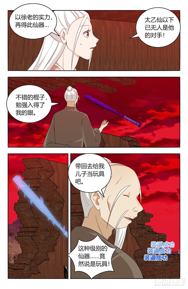 443紫金逼王棍！5