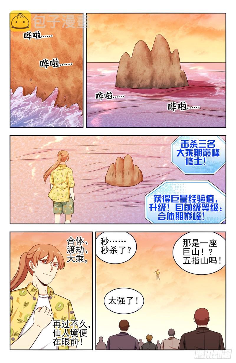 309前往崑仑1