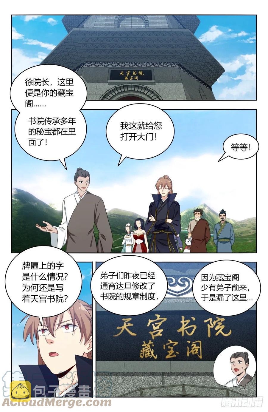 514炸天书院！7