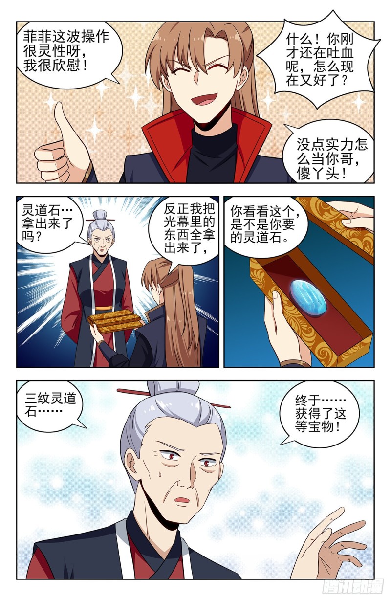 333骨灰都扬了！10