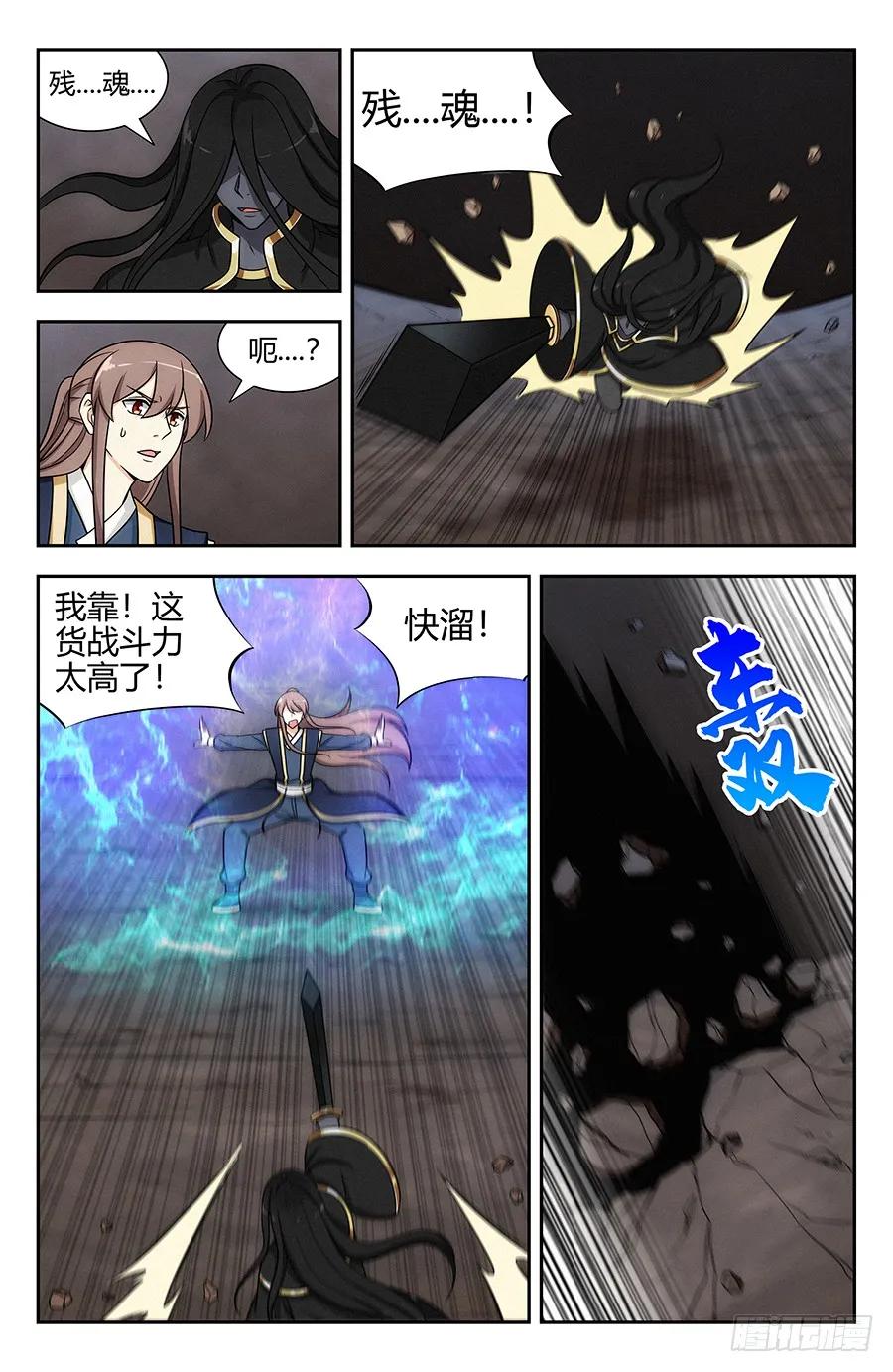 116论剑1