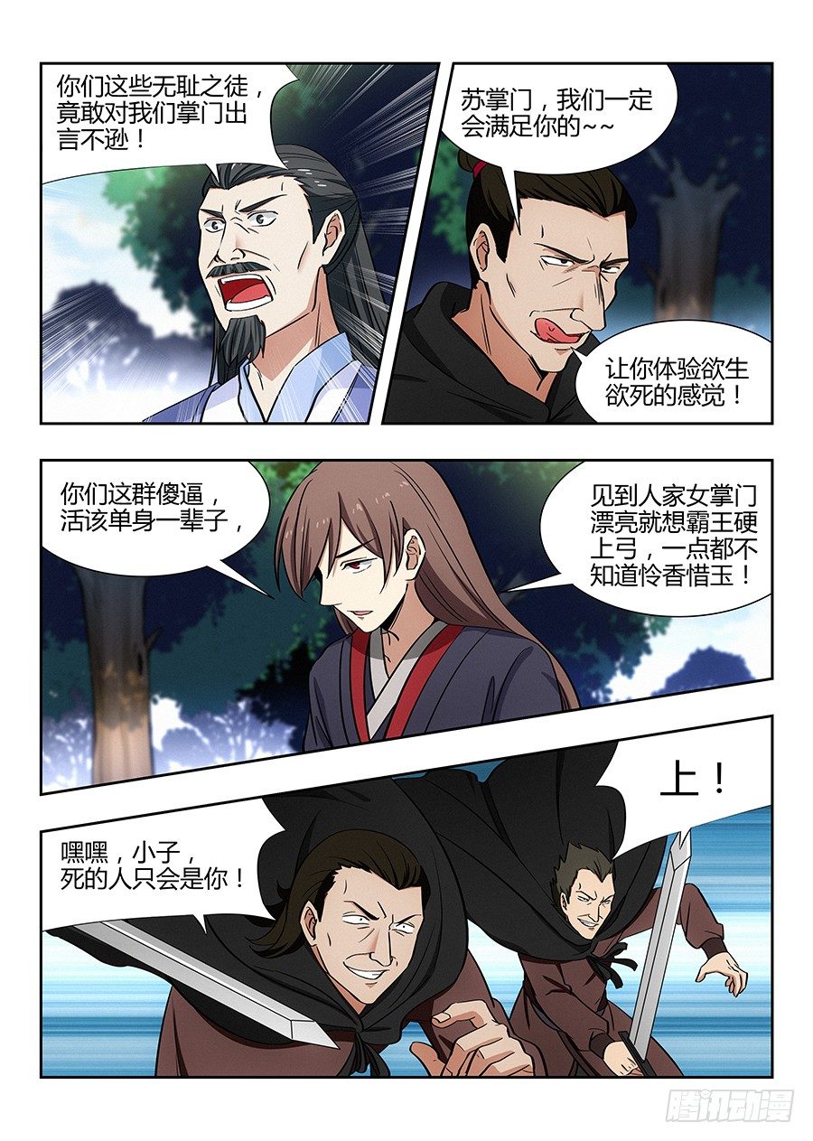 031有一道伤口4