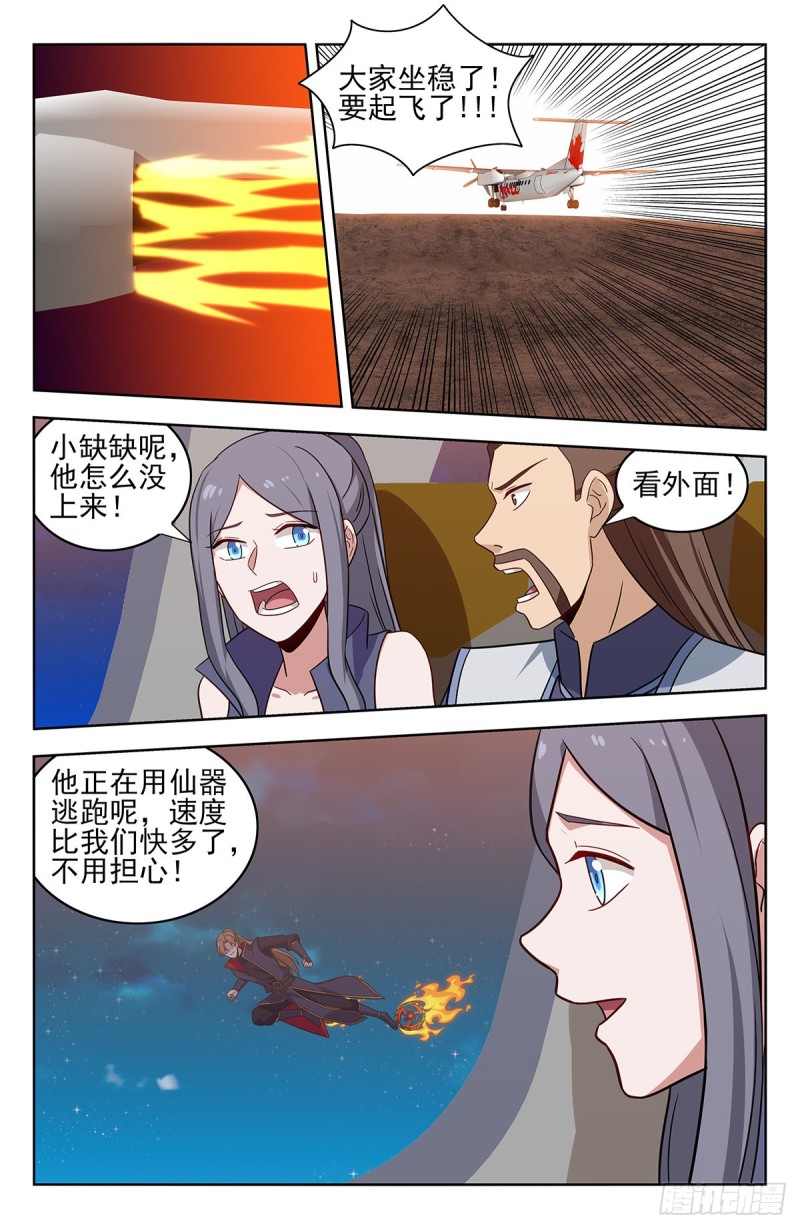 355拜师12