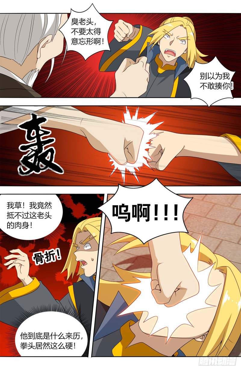 436你是我儿子！10