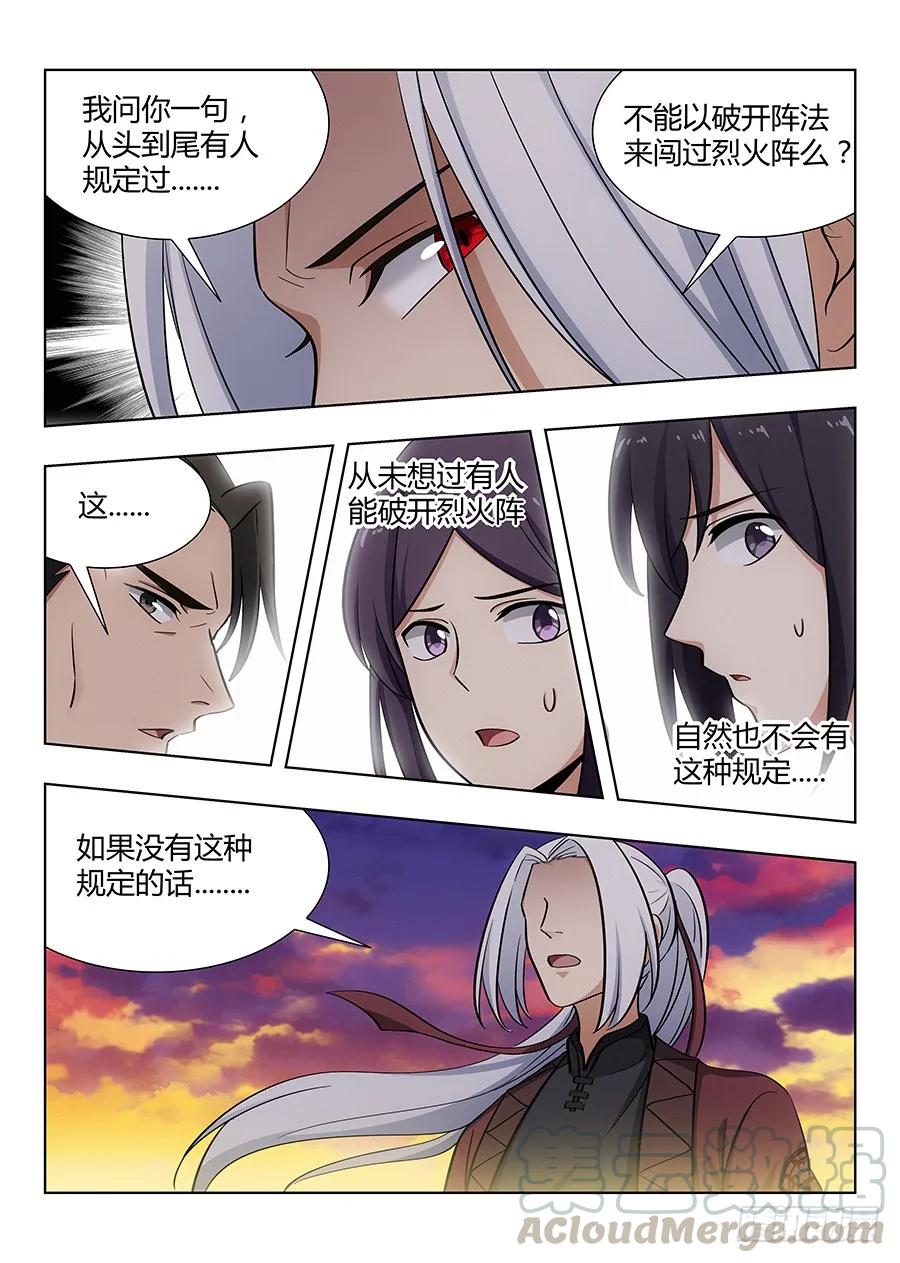 047跪下，磕头，道歉！4