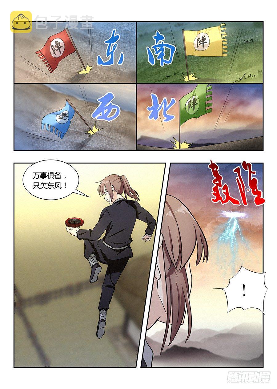 013八荒四象阵9