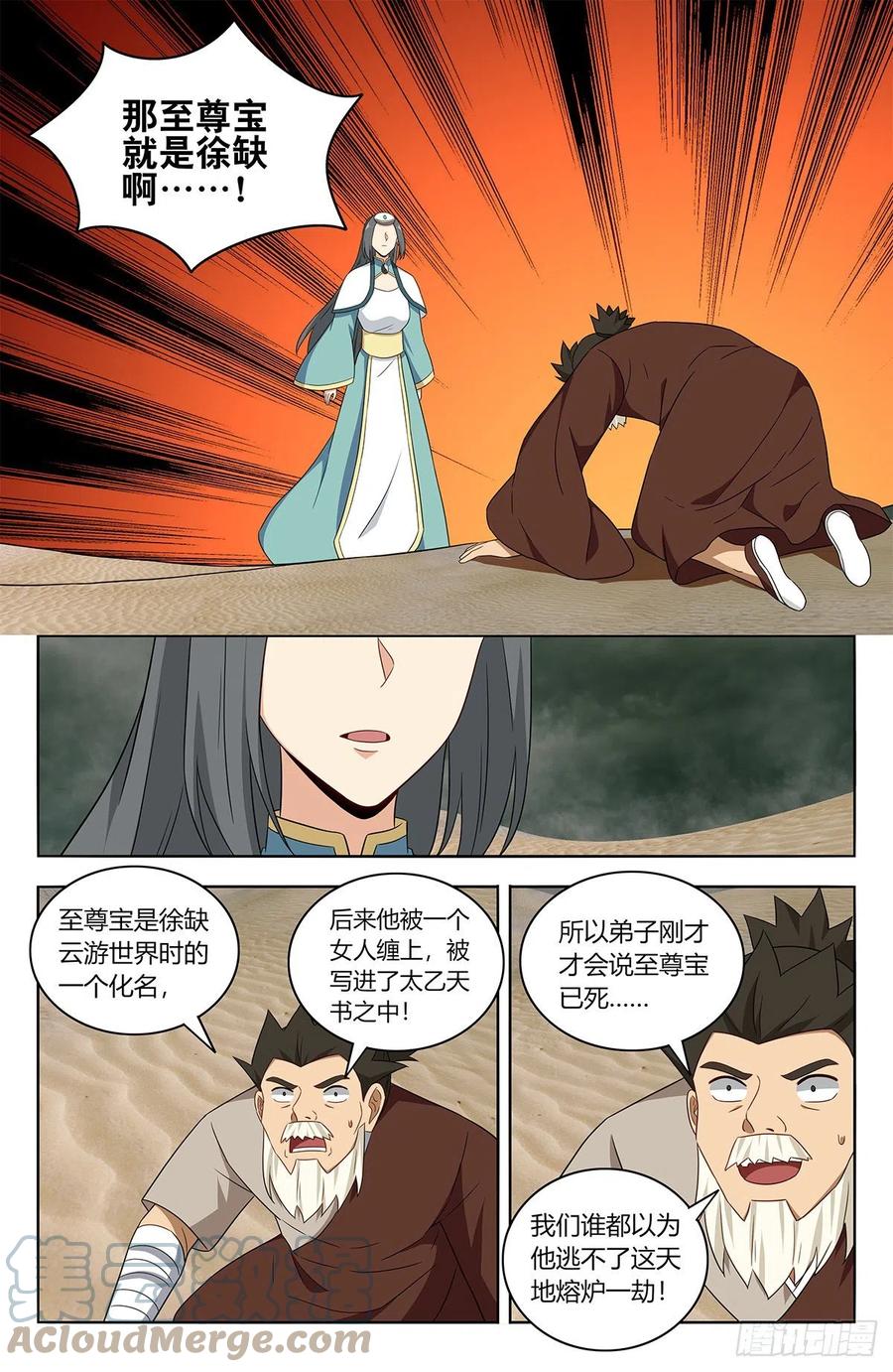 483那个女人走了4
