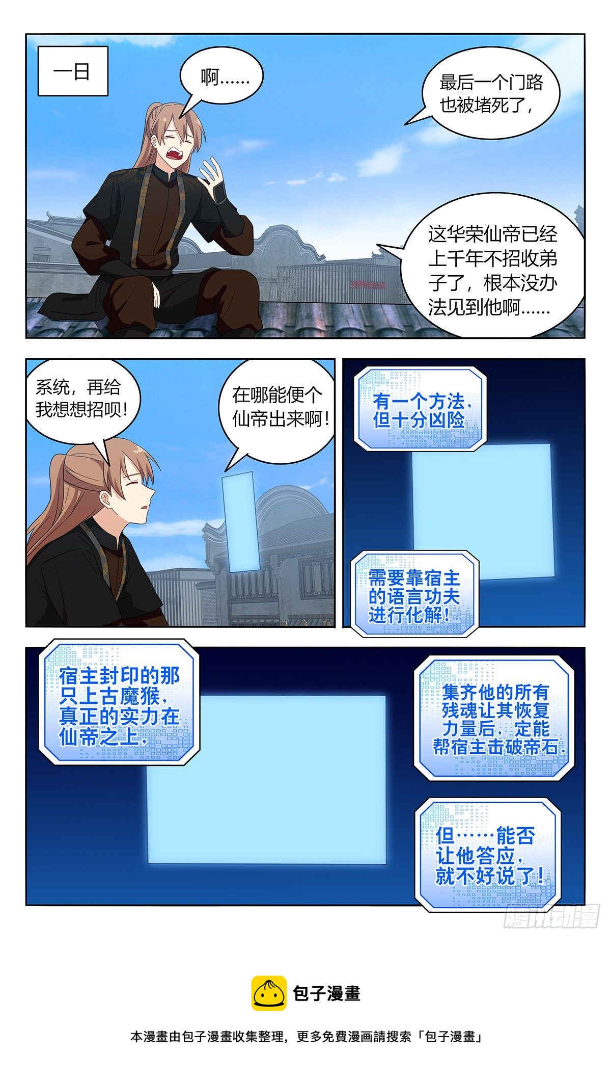 586徐缺的计划12