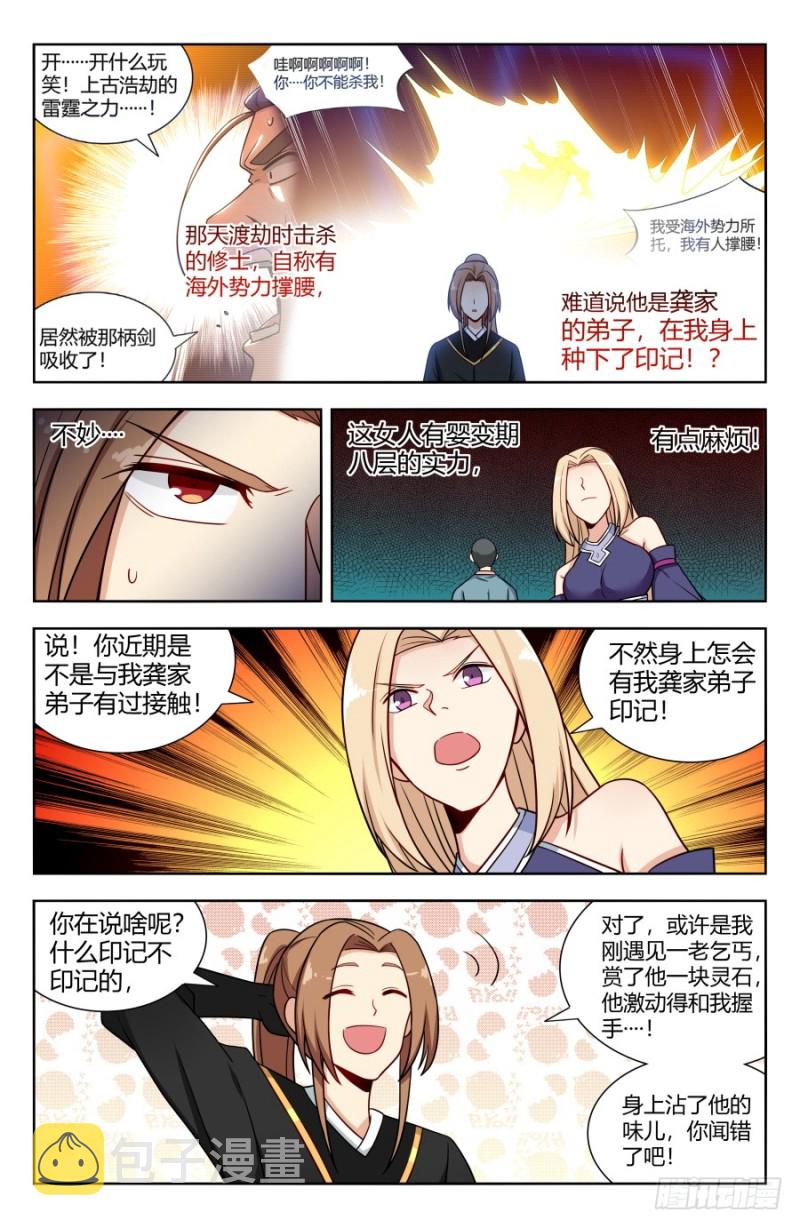 159龚家子弟4