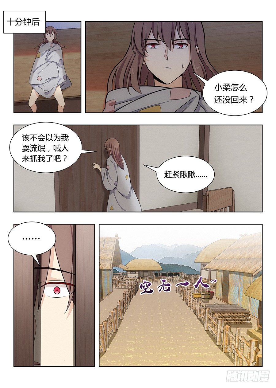 005无形装逼最爲致命3
