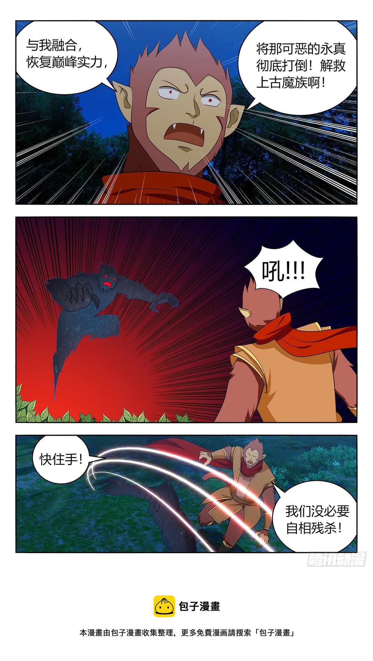 589残暴魂魄8