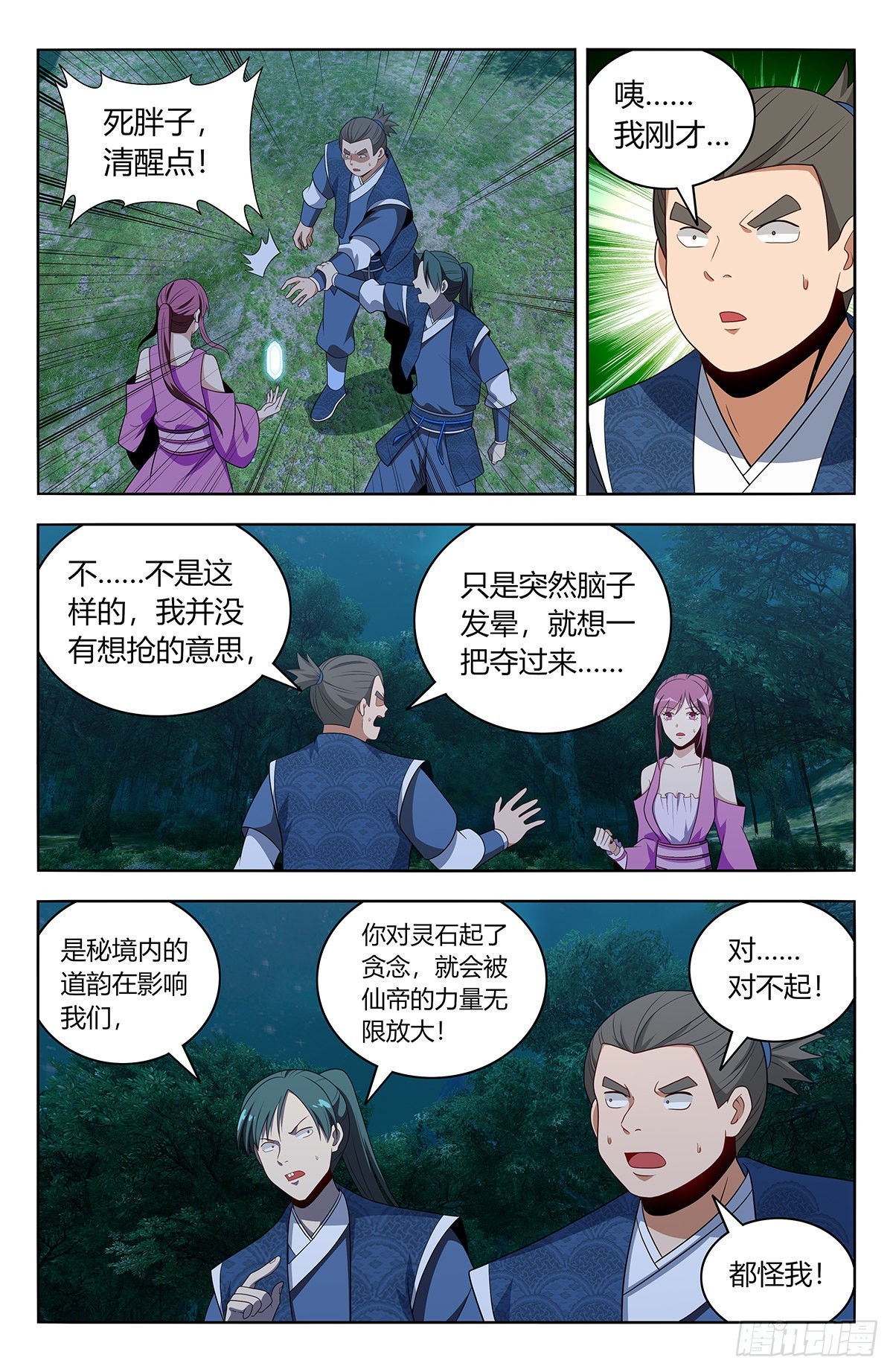 番外篇-0113