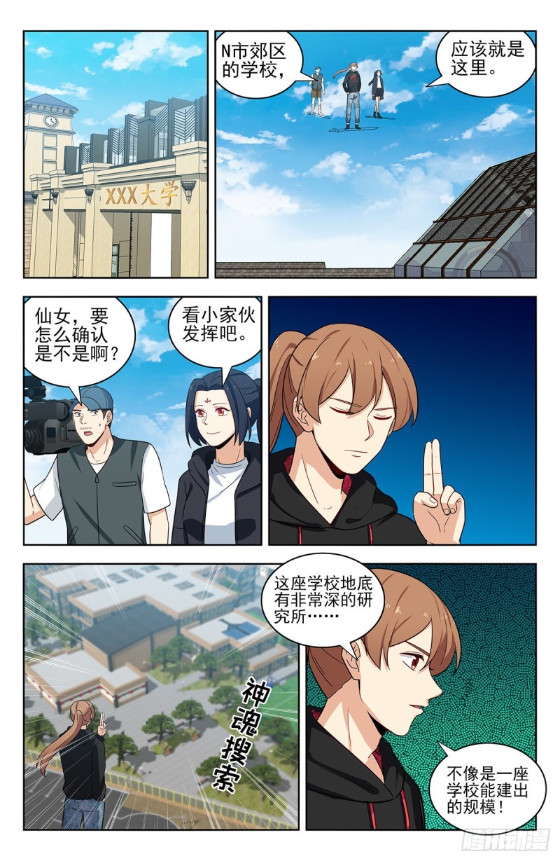 301突破M国11